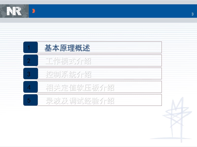 SVG控制原理介绍.ppt_第3页