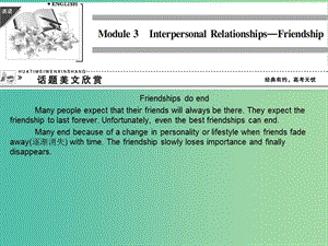 高中英語 3.1 Interpersonal Relationships Friendship課件 外研版選修6.ppt