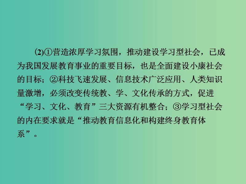 高中政治 第2单元《文化传承与创新》单元归纳提升课件 新人教版必修3.ppt_第3页