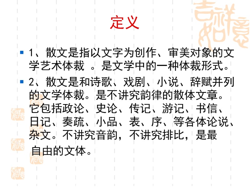 传媒艺考叙事散文.ppt_第3页