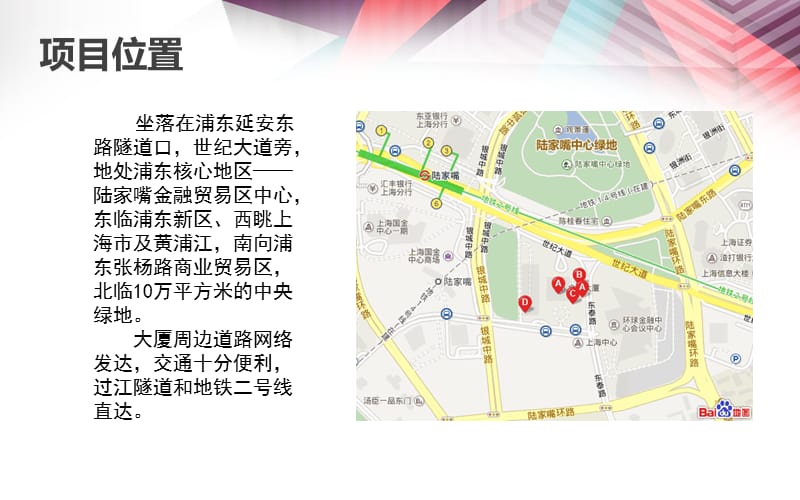 上海金茂大厦建筑设计说明.ppt_第2页