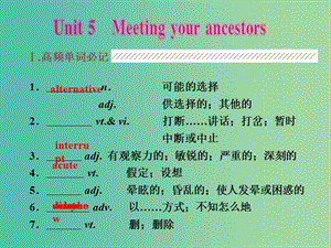 高二英語 Unit5 Meeting your ancestors課件.ppt