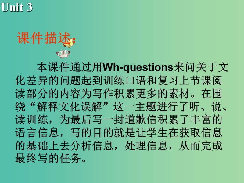 高中英语 Unit3 Understanding each other Task2课件 牛津译林版选修6.ppt_第3页