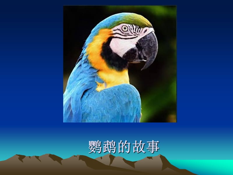 七个经典寓言故事.ppt_第3页