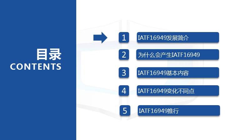 IATF16949基础知识.ppt_第2页