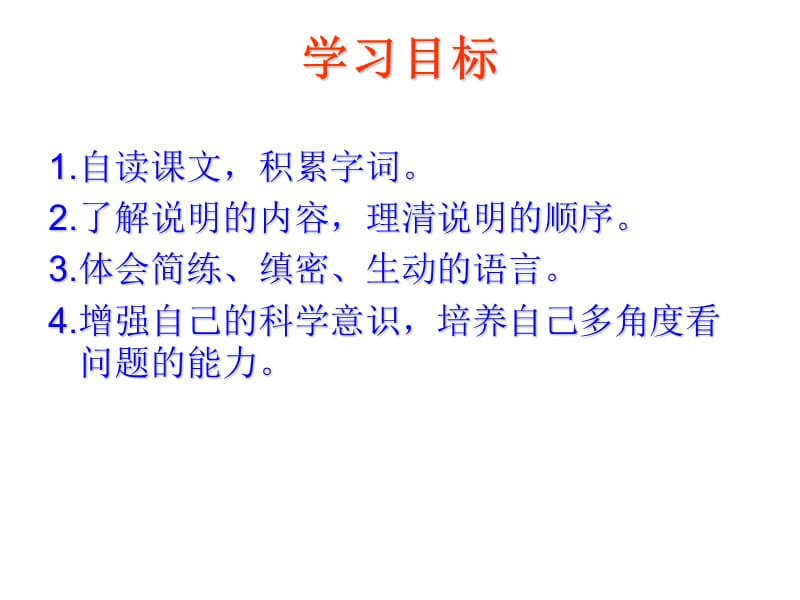 《恐龙无处不在》ppt课件.ppt_第3页