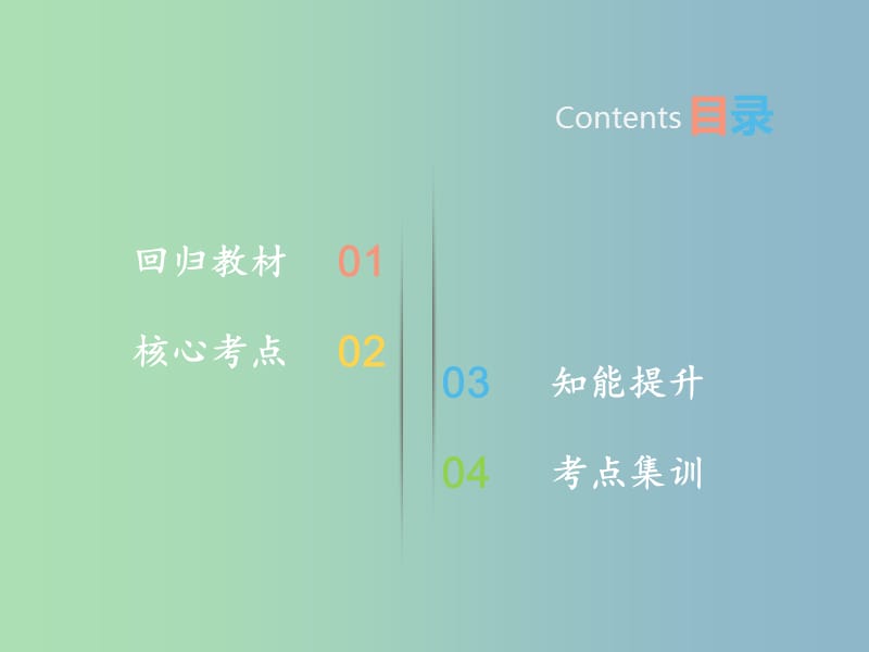 高三地理一轮复习第一章地理基本技能第二节等高线地形图考点三等值线的判读课件新人教版.ppt_第3页