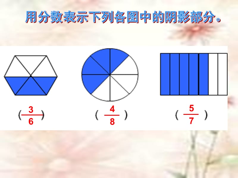 《分数的简单计算》.ppt_第2页