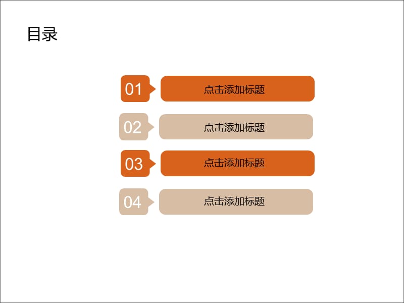 企业商务项目合作协议PPT模板.ppt_第2页