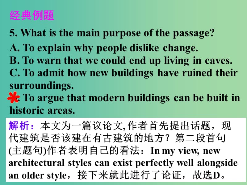 高考英语二轮复习 阅读理解 高度仿真练析 主旨大意题 写作目的型课件.ppt_第3页