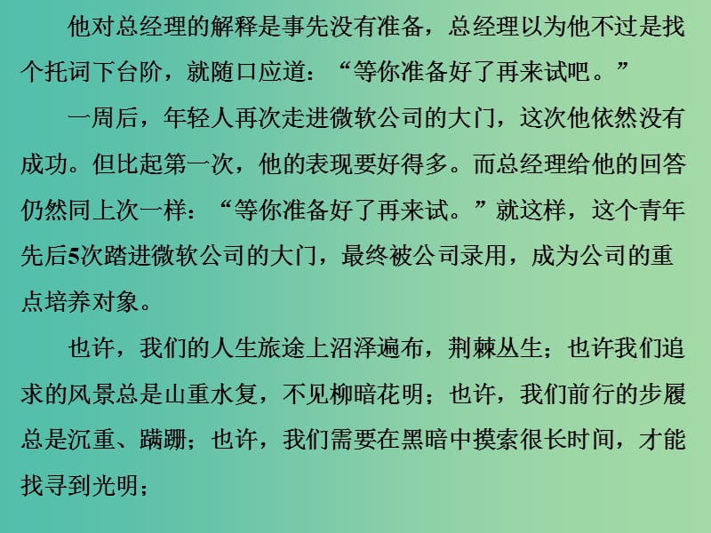 高中语文 第一单元 奥斯威辛没有什么新闻课件 语文版必修1.ppt_第2页