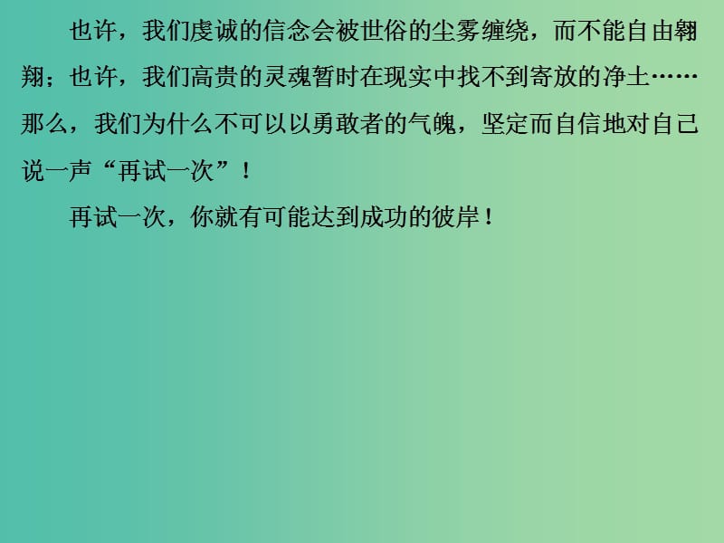 高中语文 第一单元 奥斯威辛没有什么新闻课件 语文版必修1.ppt_第3页