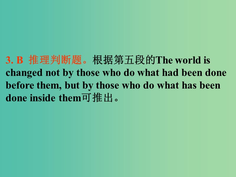 高考英语二轮复习 阅读理解 高考真题练析 议论文 模仿创新课件.ppt_第3页