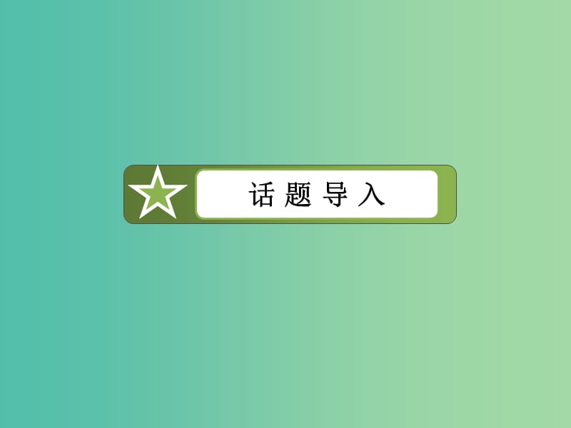 高中英语 unit1 Cultural relics课件 新人教版必修2.ppt_第3页