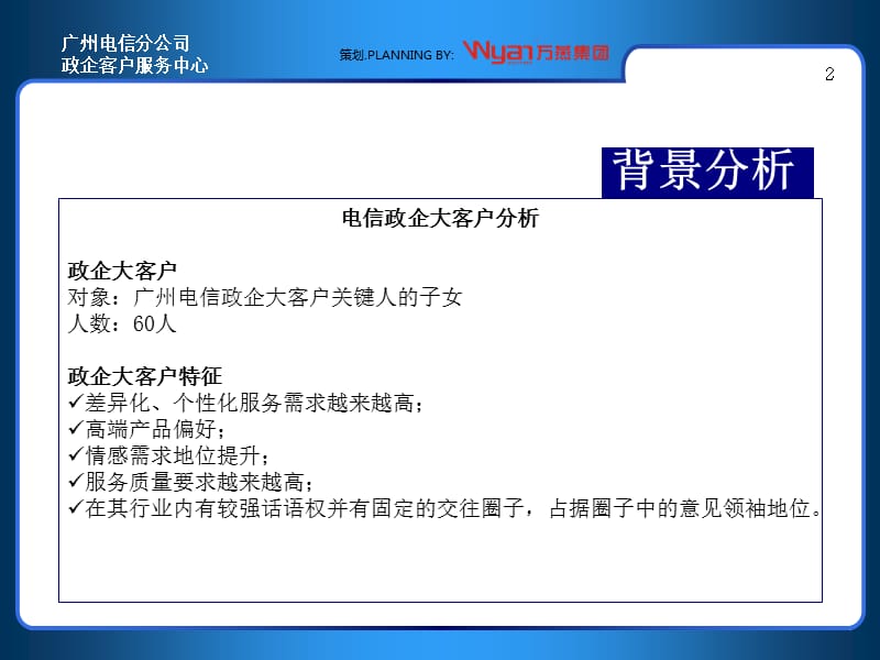 乒乓球夏令营活动方案.ppt_第2页