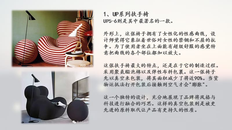 30个创意产品分析.ppt_第2页