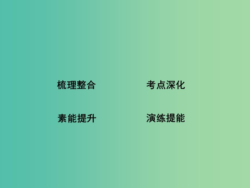 高考地理大一轮复习 第六单元 第3课时 城市空间结构课件.ppt_第2页