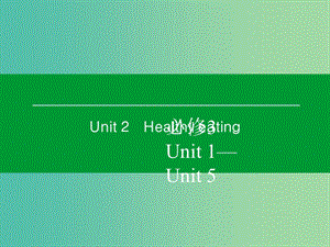 高考英语一轮复习 Unit2 Healthy eating课件 新人教版必修3 (2).ppt