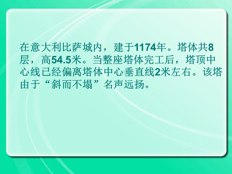 《两个铁球同时着地》ppt课件.ppt_第3页