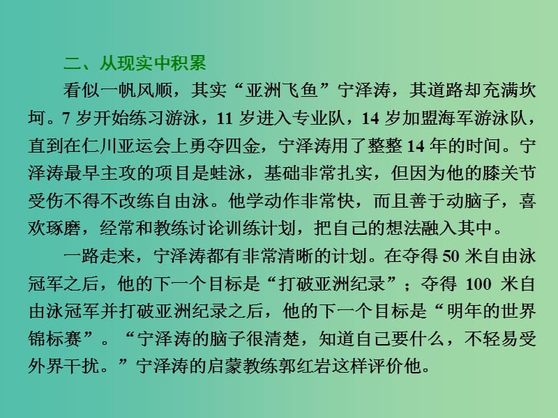 高中语文第一单元第2课谈中国诗课件语文版.ppt_第2页