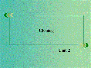 高中英語 Unit 2 Cloning課件 新人教版選修8.ppt