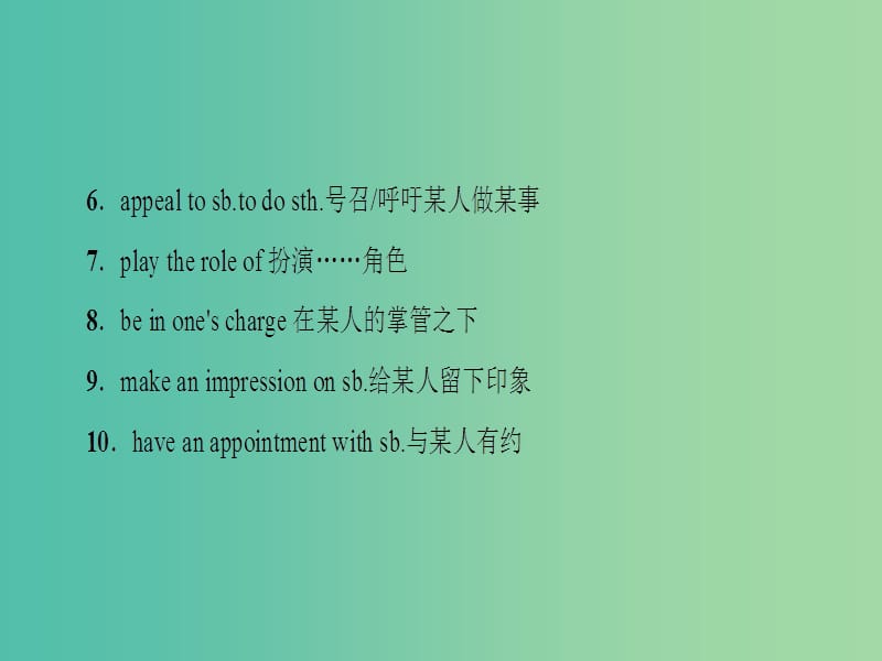 高三英语二轮复习 第2部分 高考倒计时 距离高考还有2天课件.ppt_第3页