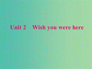 高中英語(yǔ) Unit2 Wish you were here課件 譯林牛津版必修2.ppt