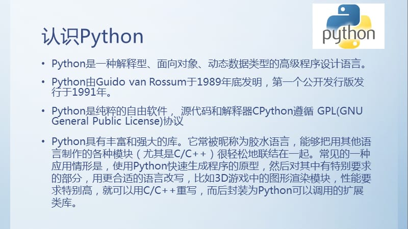 Python数据分析.ppt_第2页