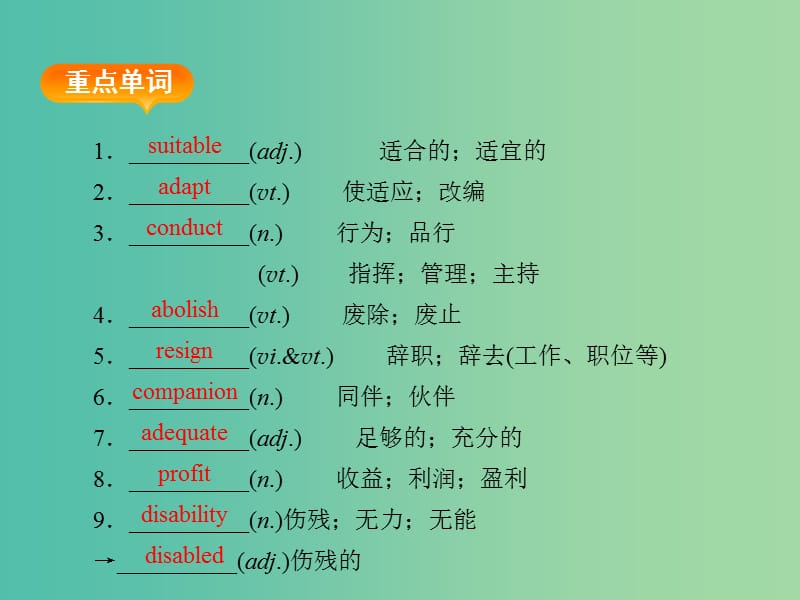 高考英语一轮复习 Unit1 Living well课件 新人教版选修7.ppt_第3页