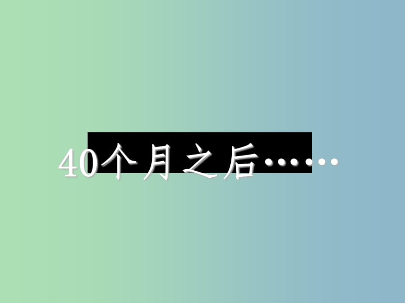 高中历史 第20课战时共产主义到斯大林模式课件 新人教版必修2.ppt_第2页