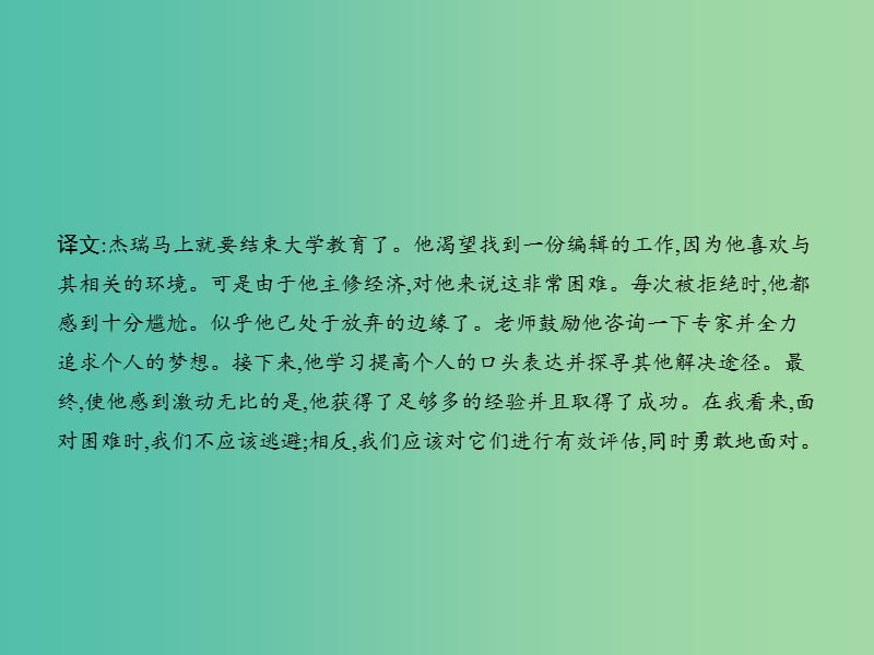 高考英语二轮复习 专题十 状语从句和并列句课件.ppt_第3页