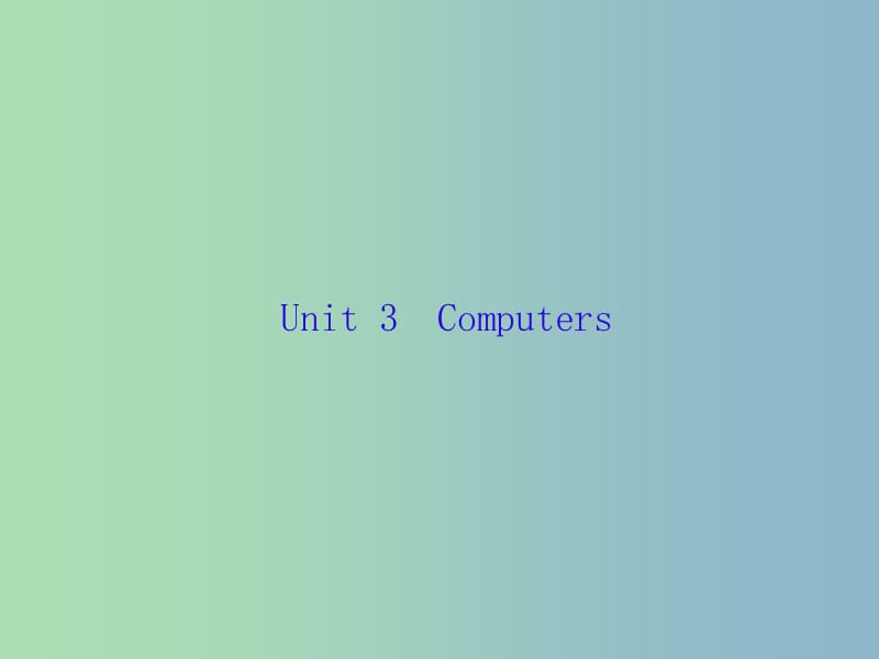 高三英语一轮复习Unit3Computers课件新人教版.ppt_第1页