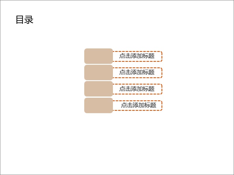 企业商务风绩效考核PPT模板.ppt_第2页