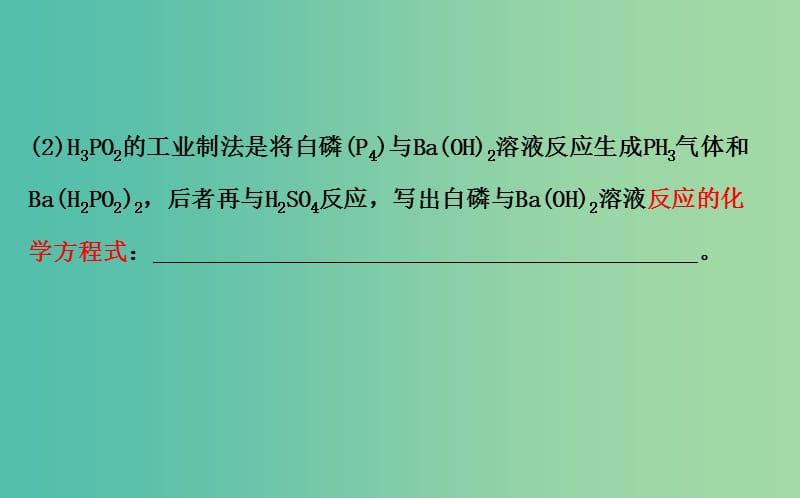 高三化学二轮复习 第一篇 专题通关攻略 专题一 基本概念 3 氧化还原反应课件.ppt_第3页