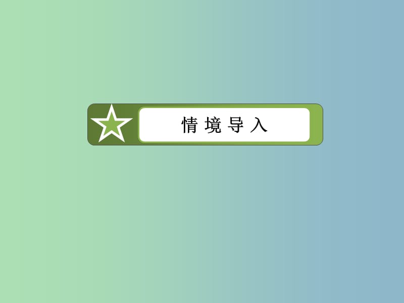 高中历史 专题1第3课 古代中国的商业经济课件 人民版必修2.ppt_第3页