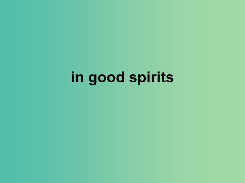 高考英语 词汇专题复习 in good spirits的用法课件.ppt_第1页
