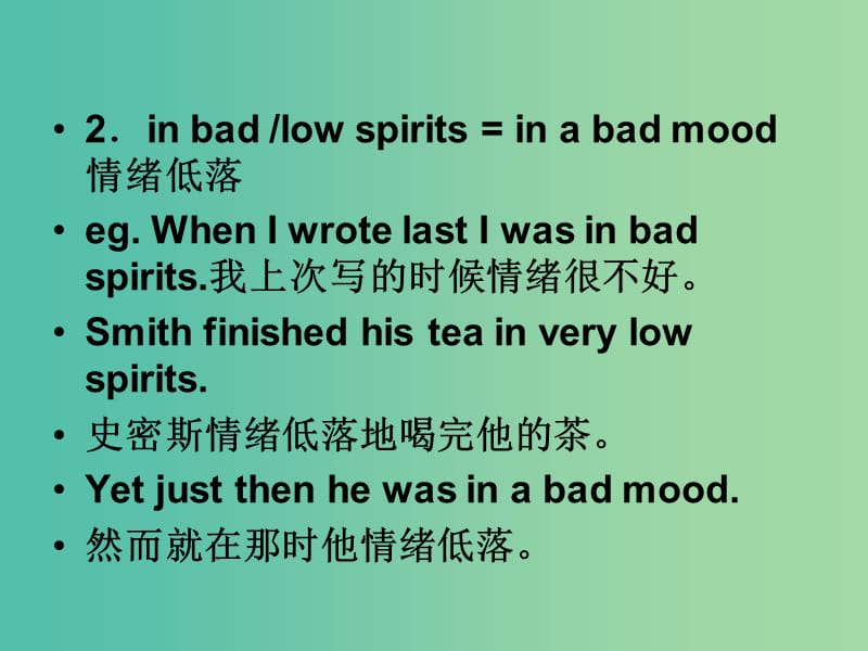 高考英语 词汇专题复习 in good spirits的用法课件.ppt_第3页