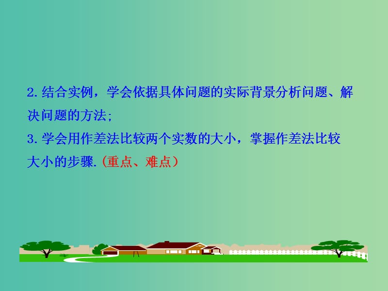 高中数学 3.1不等关系与比较大小第1课时课件 新人教A版必修5.ppt_第3页