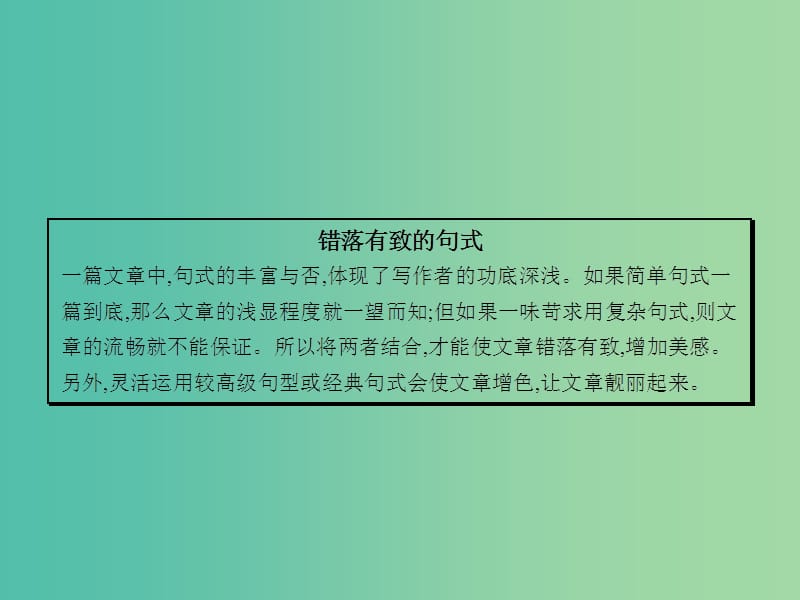 高三英语二轮复习 专题二十二 图表类与说明文课件.ppt_第2页