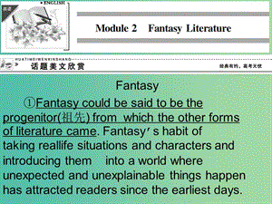 高中英語 2.1 Fantasy literature課件 外研版選修6.ppt