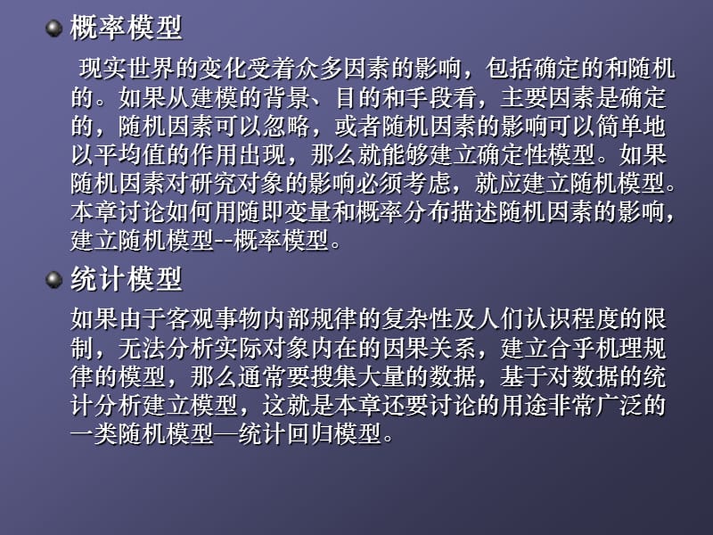 一传送系统的效率.ppt_第2页