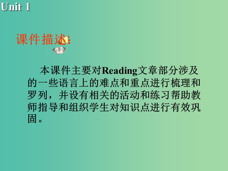 高中英语 Unit1 Laughter is good for you Reading课件 牛津译林版选修6.ppt_第3页