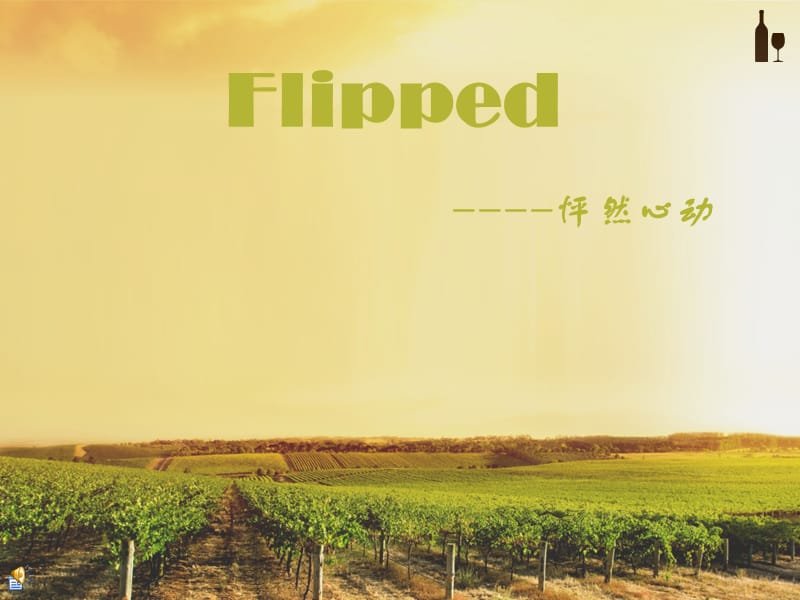 Flipped怦然心动英文介绍.ppt_第1页