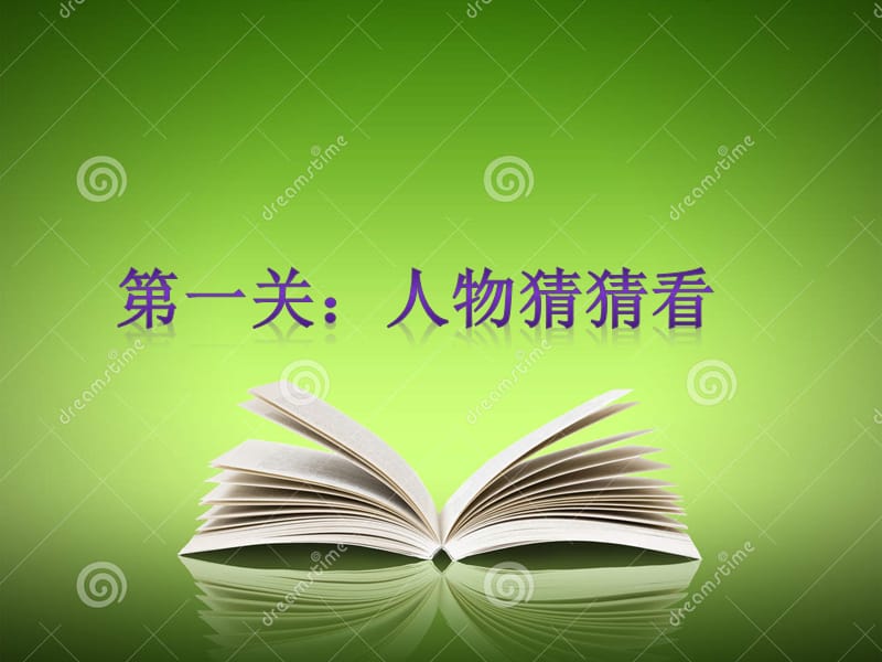 一年级大个子二年级小个子.ppt_第2页