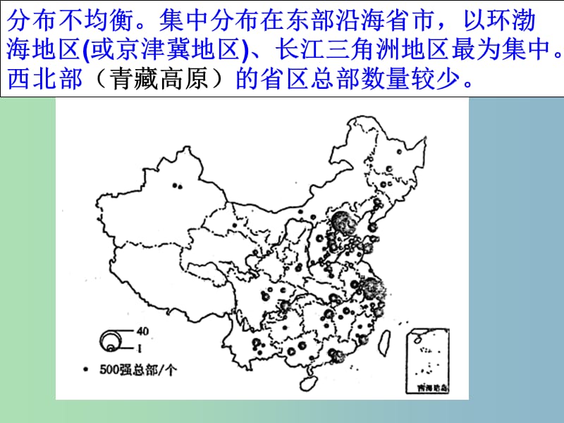 2019版高考地理 特征描述2综合复习课件.ppt_第2页