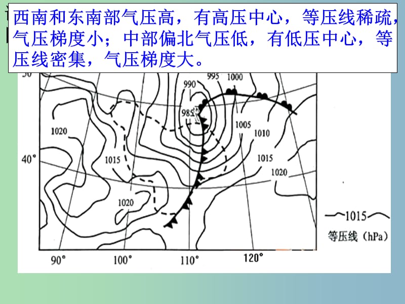 2019版高考地理 特征描述2综合复习课件.ppt_第3页