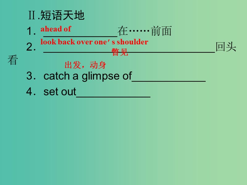 高中英语 2.3 Reading Practice Cultural Corner课件 外研版选修6.ppt_第3页