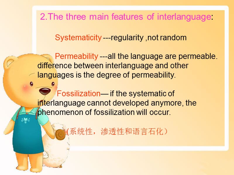 interlanguage语言学.ppt_第2页