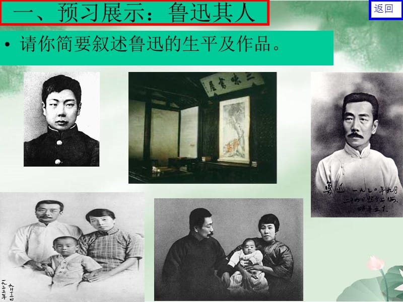 《阿长与山海经》ppt课件.ppt_第3页