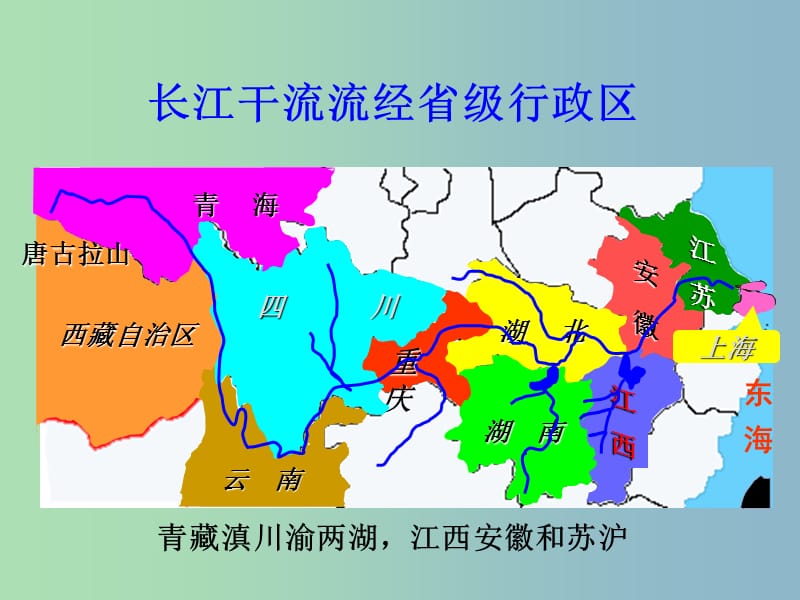 2019版高考地理复习 中国主要河流课件.ppt_第3页